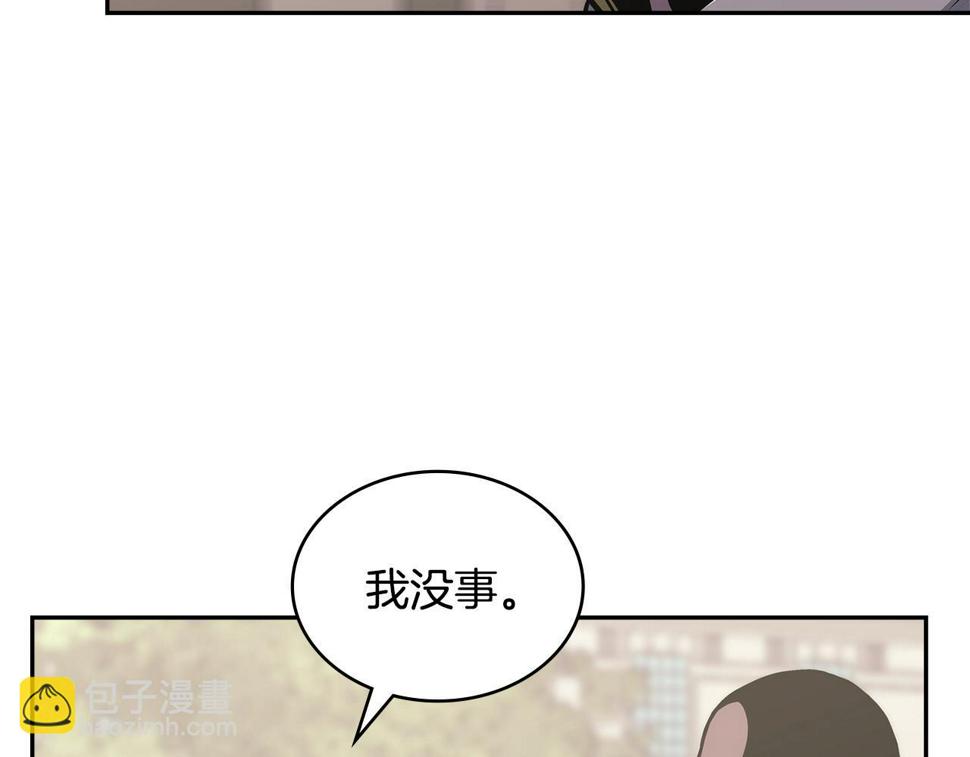 次元谷漫画,第29话 你相信光吗149图