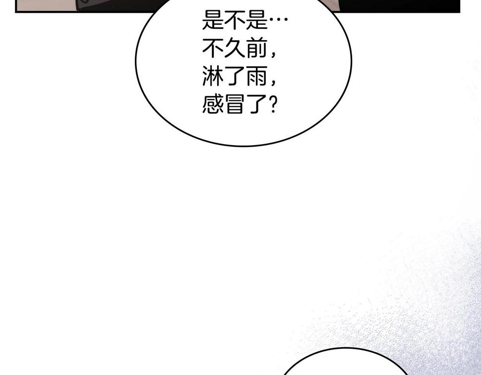 次元谷漫画,第29话 你相信光吗151图