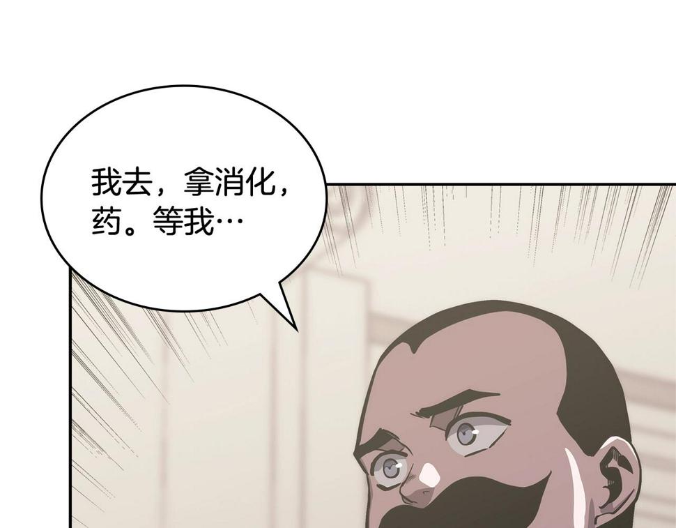 次元僱佣兵漫画,第29话 你相信光吗158图