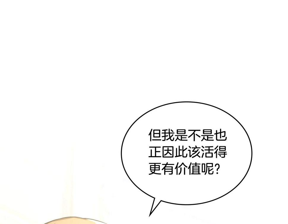 次元谷漫画,第29话 你相信光吗16图