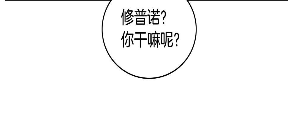 次元谷漫画,第29话 你相信光吗174图