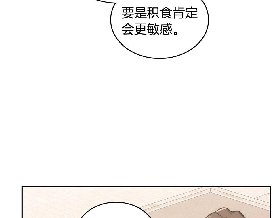 次元谷漫画,第29话 你相信光吗177图