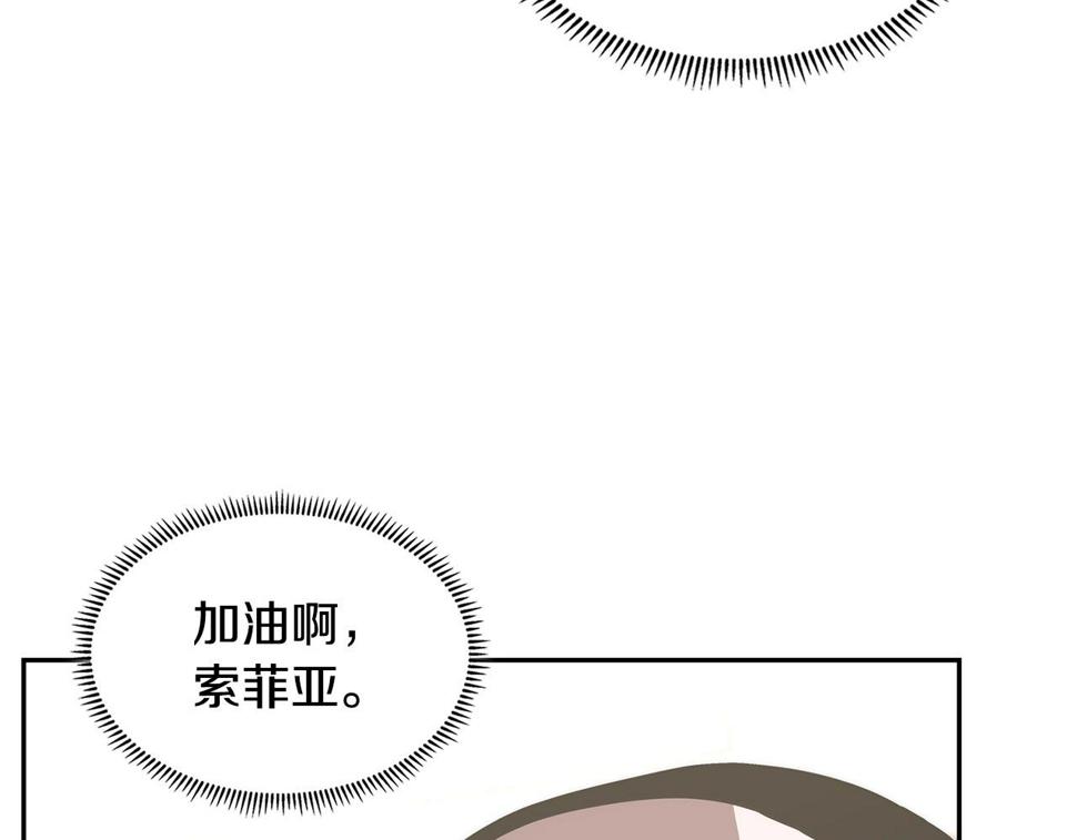 次元谷漫画,第29话 你相信光吗183图