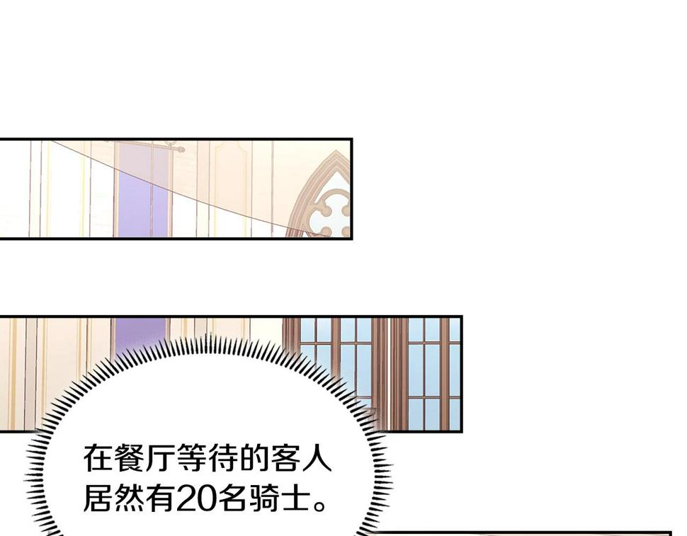 次元视界展览漫画,第29话 你相信光吗188图