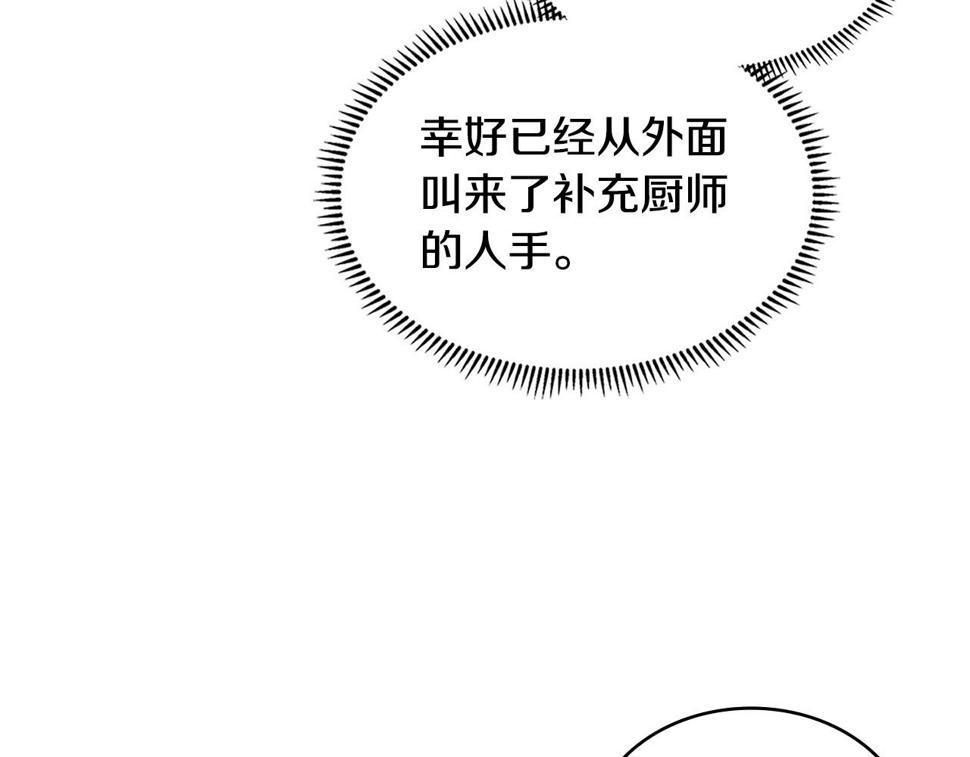 次元谷漫画,第29话 你相信光吗191图