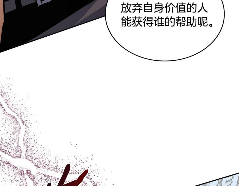 次元视界展览漫画,第29话 你相信光吗19图