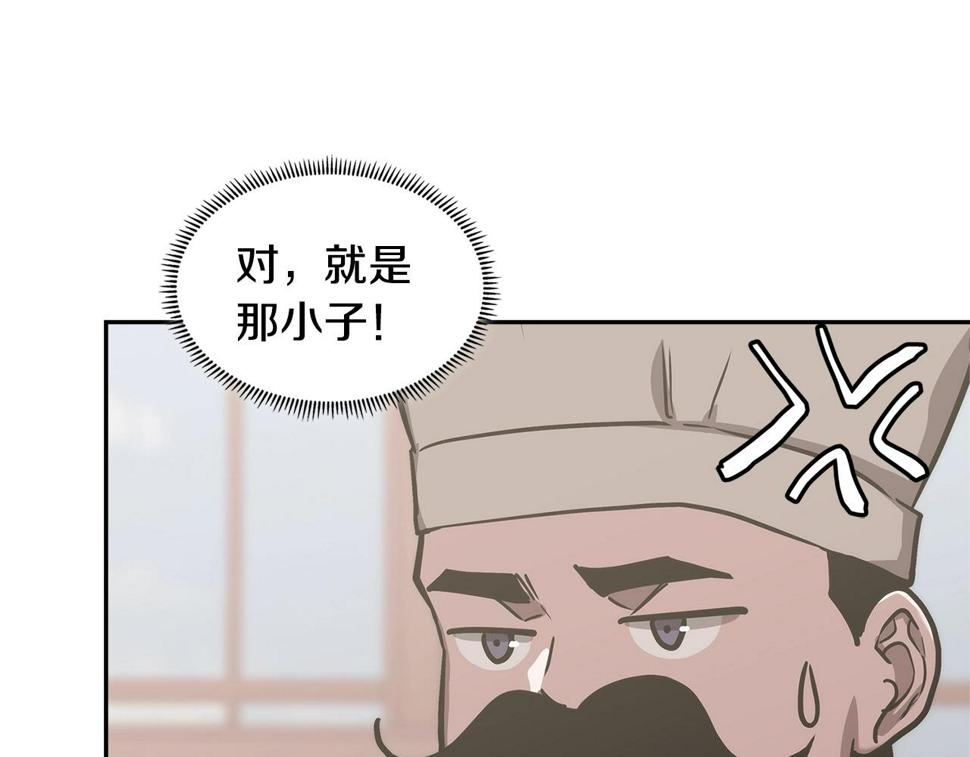 次元视界展览漫画,第29话 你相信光吗212图