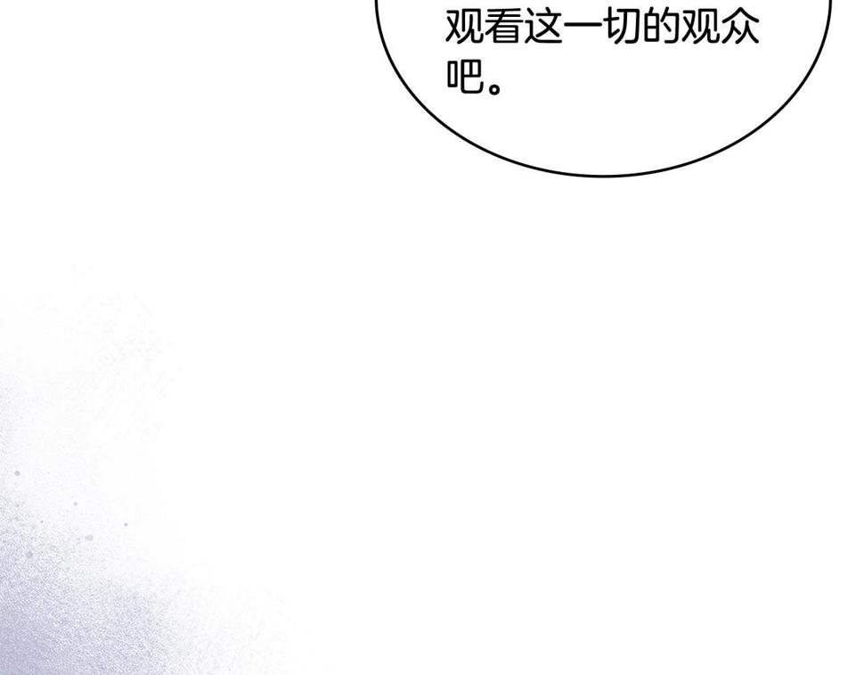 三次元佣兵漫画,第29话 你相信光吗6图