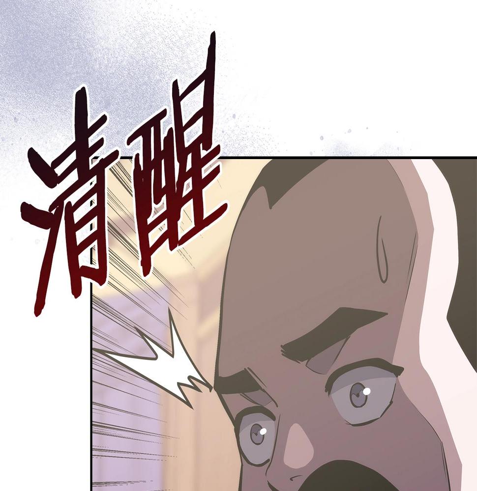 次元僱佣兵漫画,第29话 你相信光吗7图