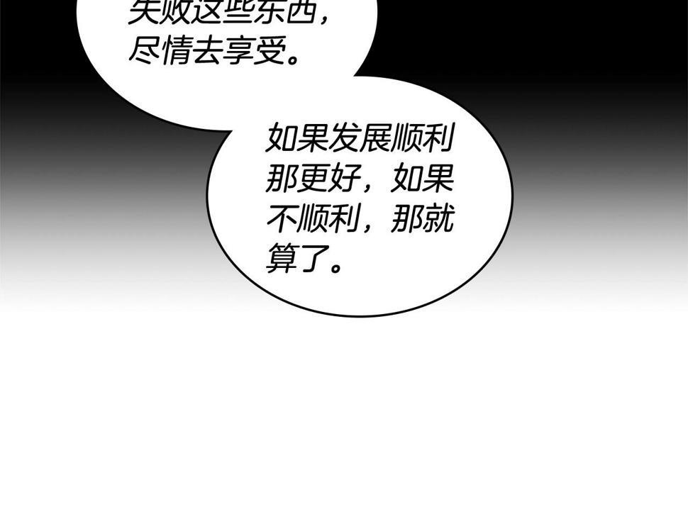 次元视界展览漫画,第29话 你相信光吗100图