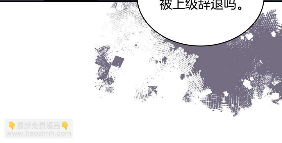 次元官方网页版入口电脑版官方漫画,第30话 漂亮的还击110图