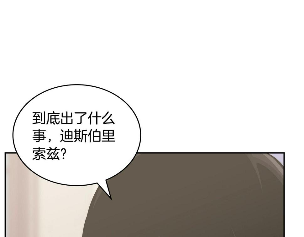 次元谷漫画,第30话 漂亮的还击111图