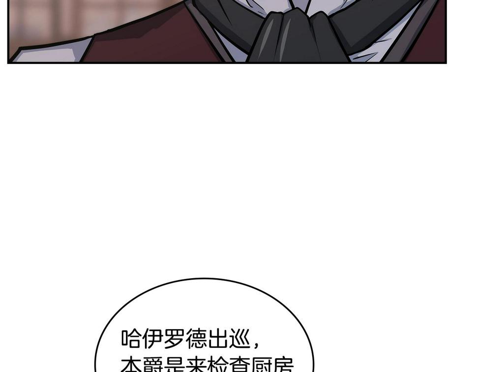 次元官方网页版入口电脑版官方漫画,第30话 漂亮的还击113图