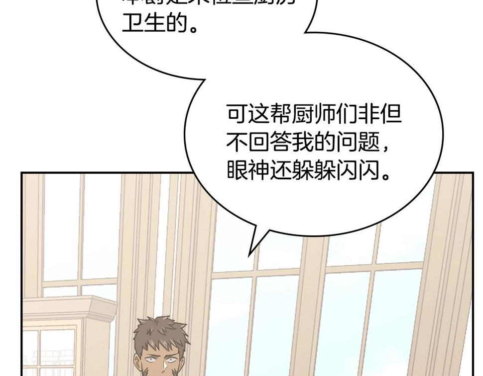 词源官网漫画,第30话 漂亮的还击114图