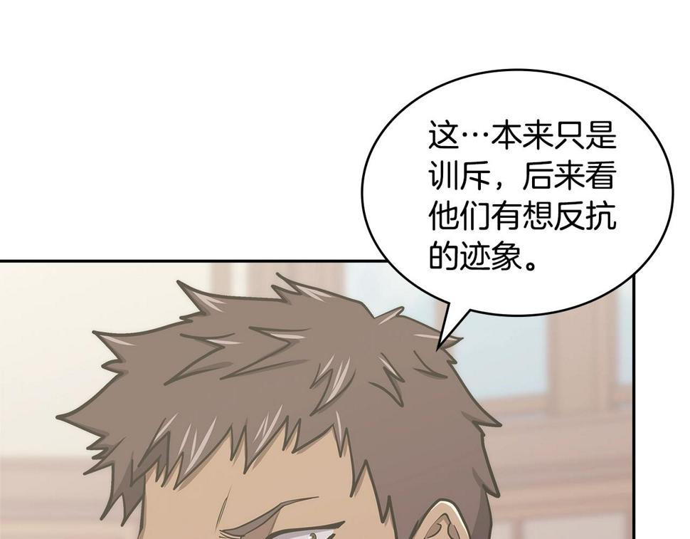 词源官网漫画,第30话 漂亮的还击118图