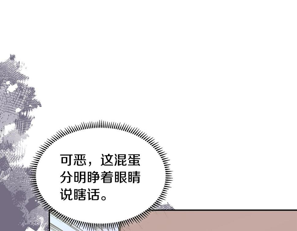 次元僱佣兵漫画,第30话 漂亮的还击126图