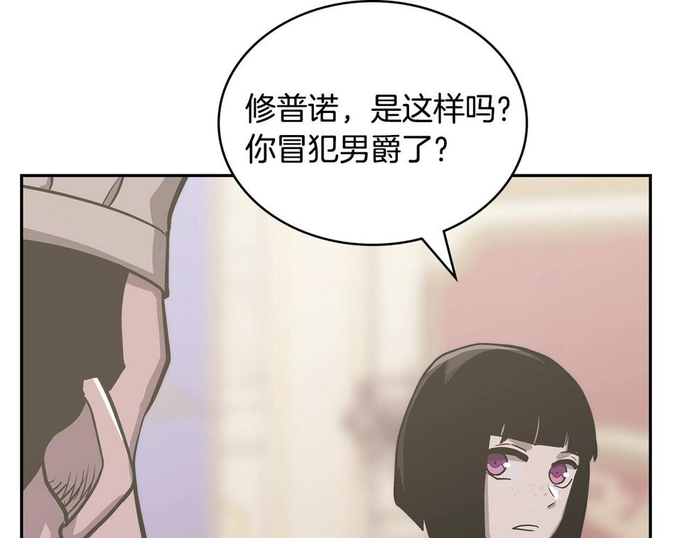 二次元顶级佣兵漫画,第30话 漂亮的还击129图