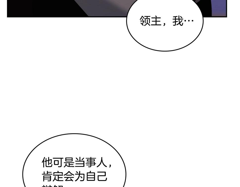 词源官网漫画,第30话 漂亮的还击131图