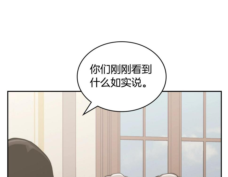 词源官网漫画,第30话 漂亮的还击135图