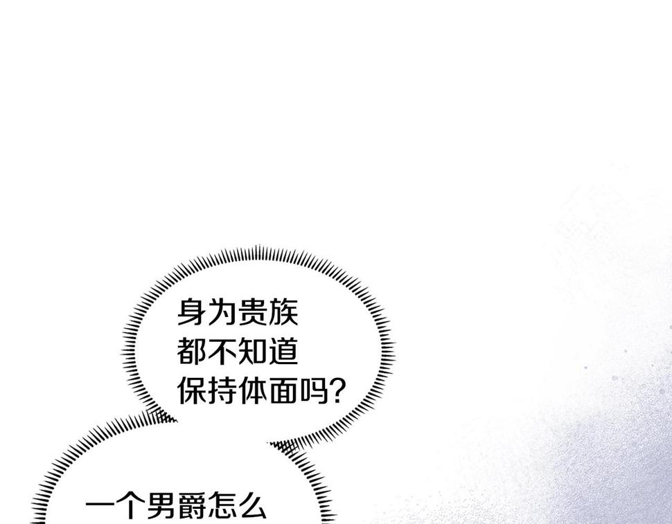 词源官网漫画,第30话 漂亮的还击13图