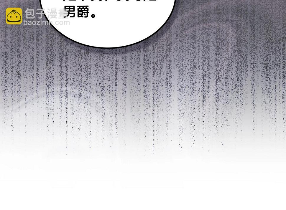 次元谷漫画,第30话 漂亮的还击141图