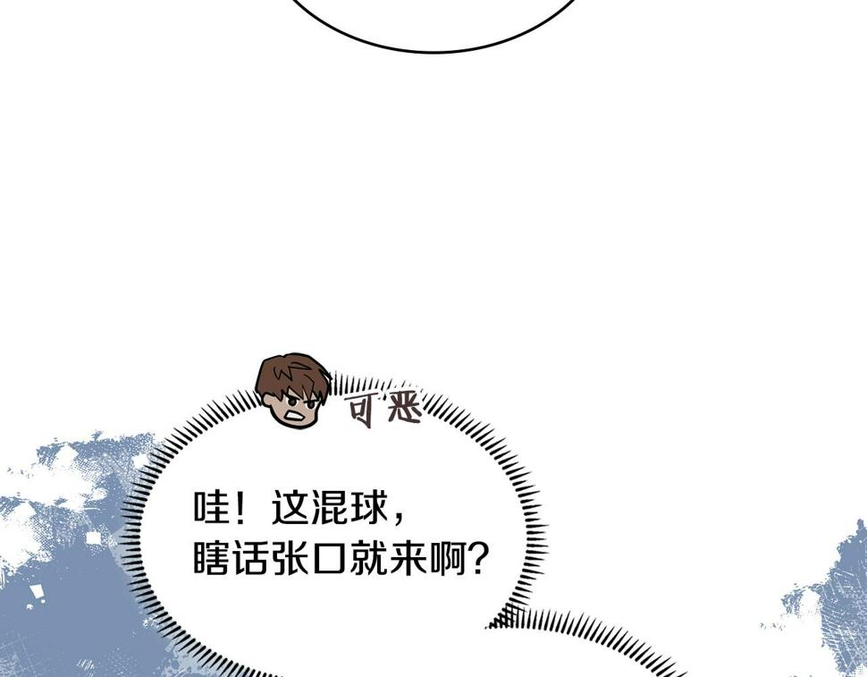 二次元顶级佣兵漫画,第30话 漂亮的还击144图