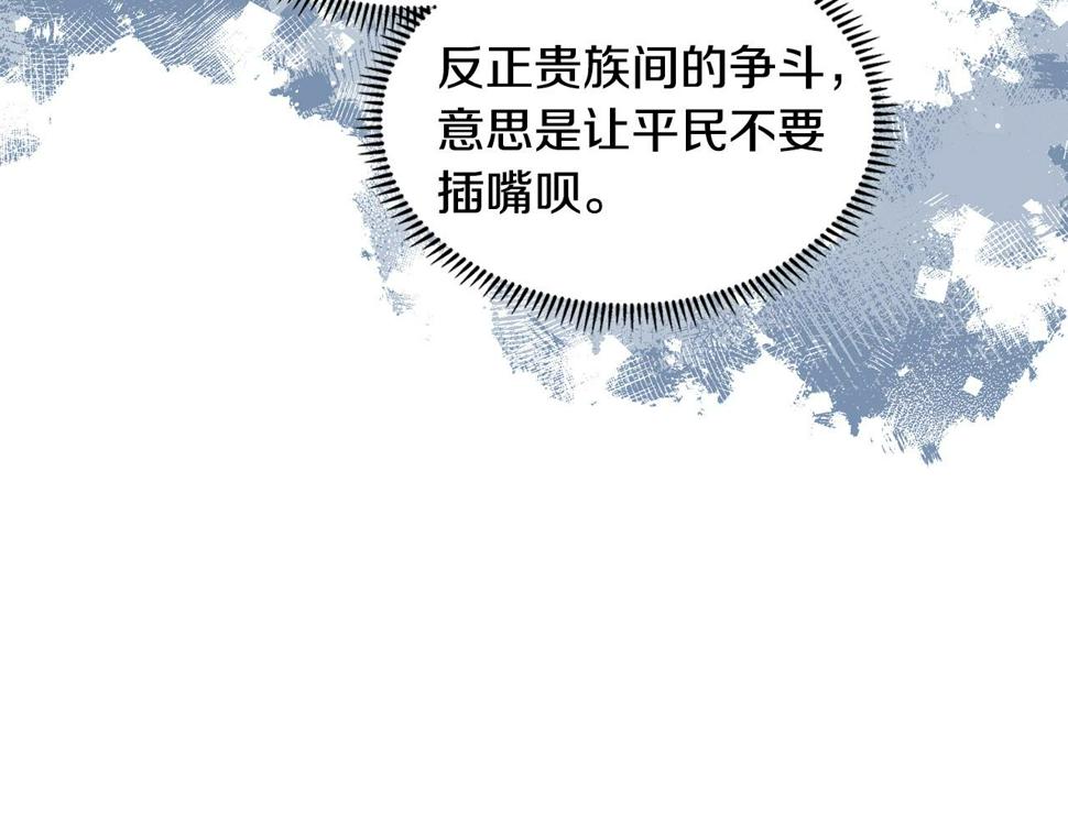 词源官网漫画,第30话 漂亮的还击145图