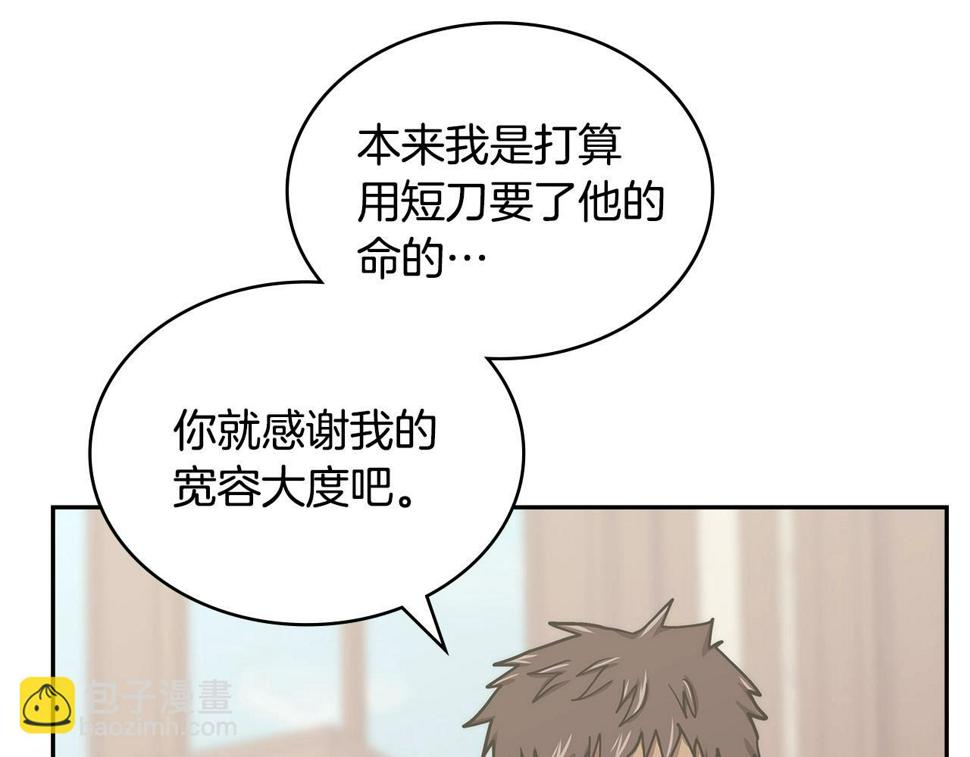 词源官网漫画,第30话 漂亮的还击146图