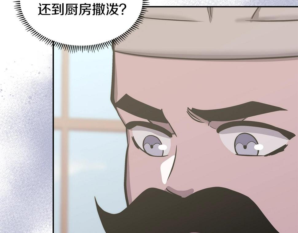 次元谷漫画,第30话 漂亮的还击14图