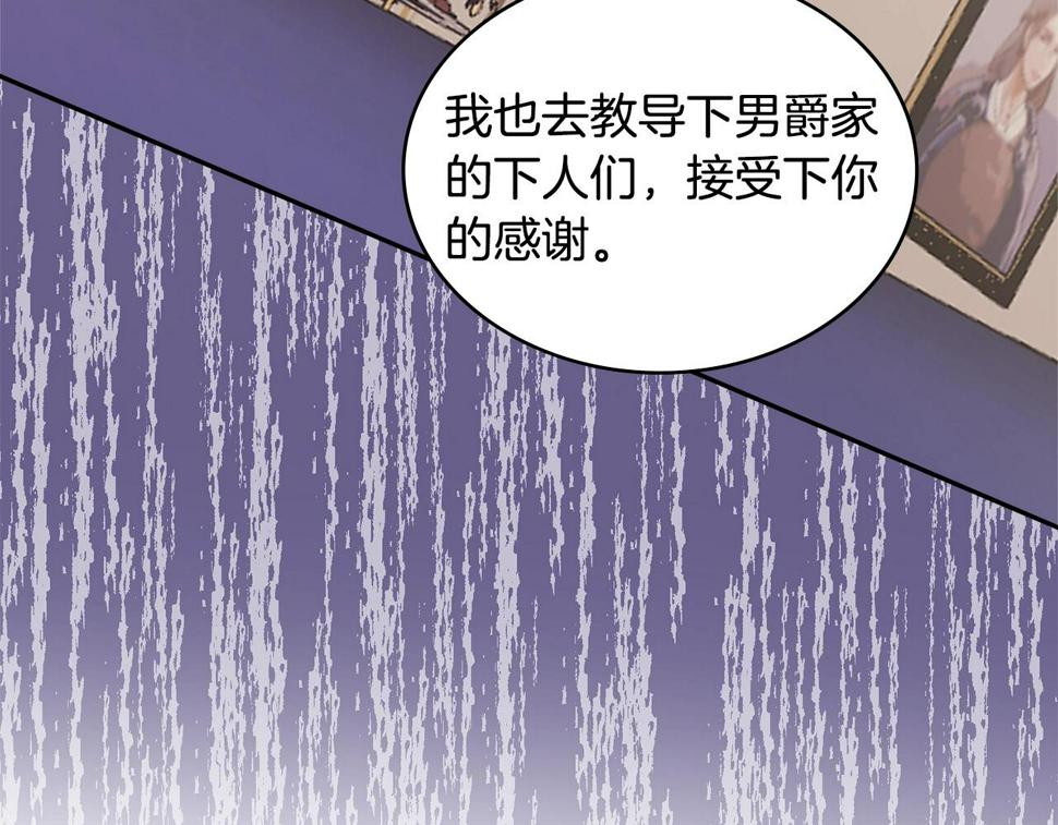 词源官网漫画,第30话 漂亮的还击158图