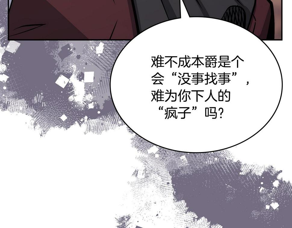 词源官网漫画,第30话 漂亮的还击170图