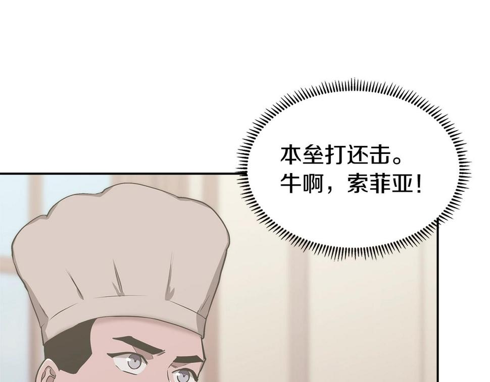 次元僱佣兵漫画,第30话 漂亮的还击172图