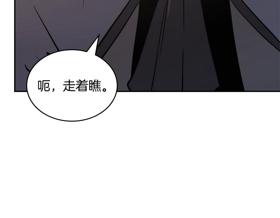 次元官方网页版入口电脑版官方漫画,第30话 漂亮的还击176图