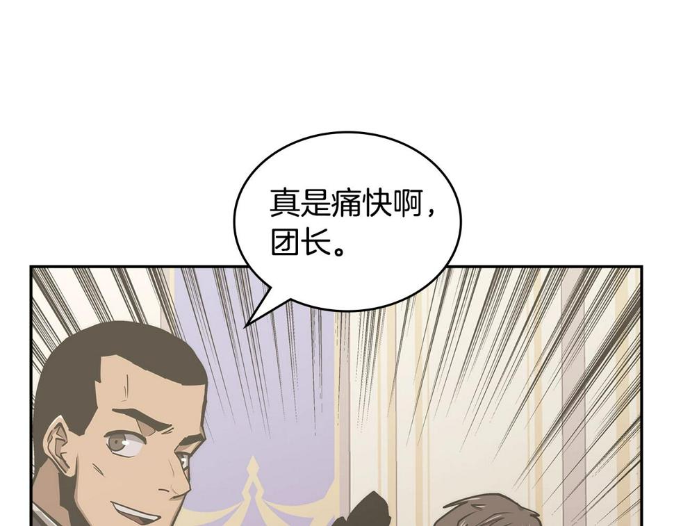 次元谷漫画,第30话 漂亮的还击180图