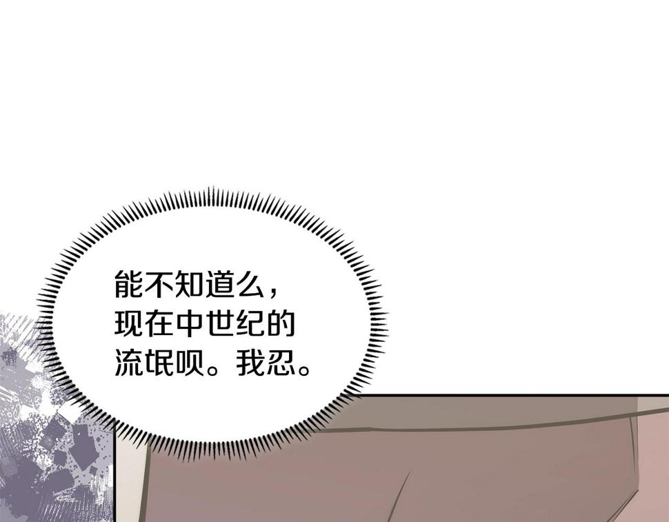 词源官网漫画,第30话 漂亮的还击21图