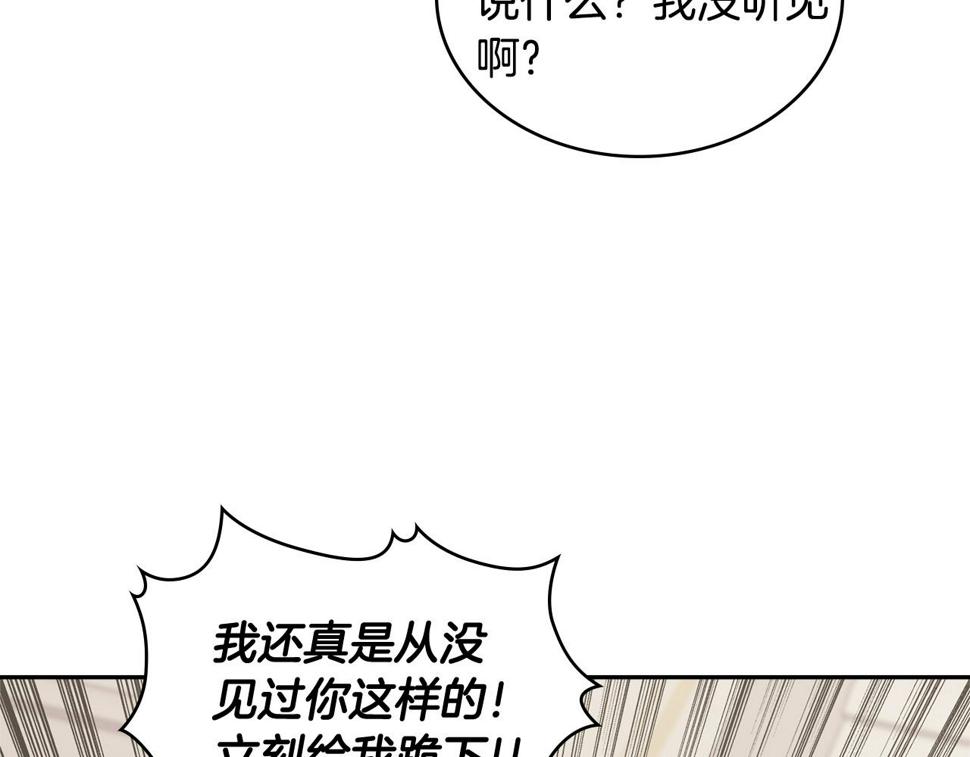 次元官方网页版入口电脑版官方漫画,第30话 漂亮的还击26图