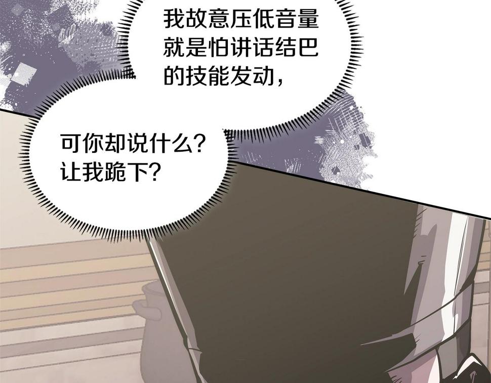 二次元顶级佣兵漫画,第30话 漂亮的还击32图