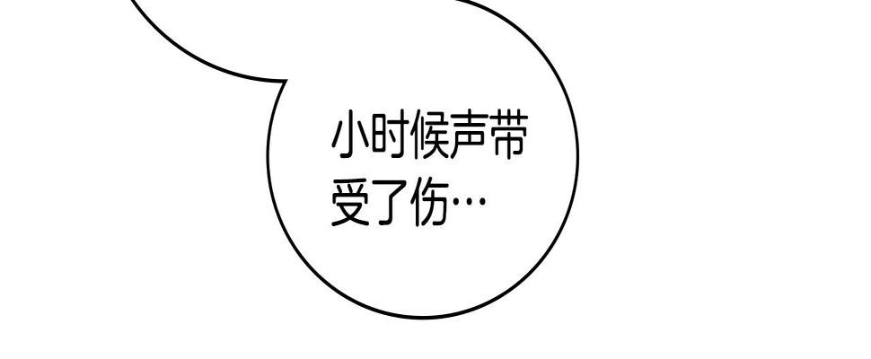 次元僱佣兵漫画,第30话 漂亮的还击38图