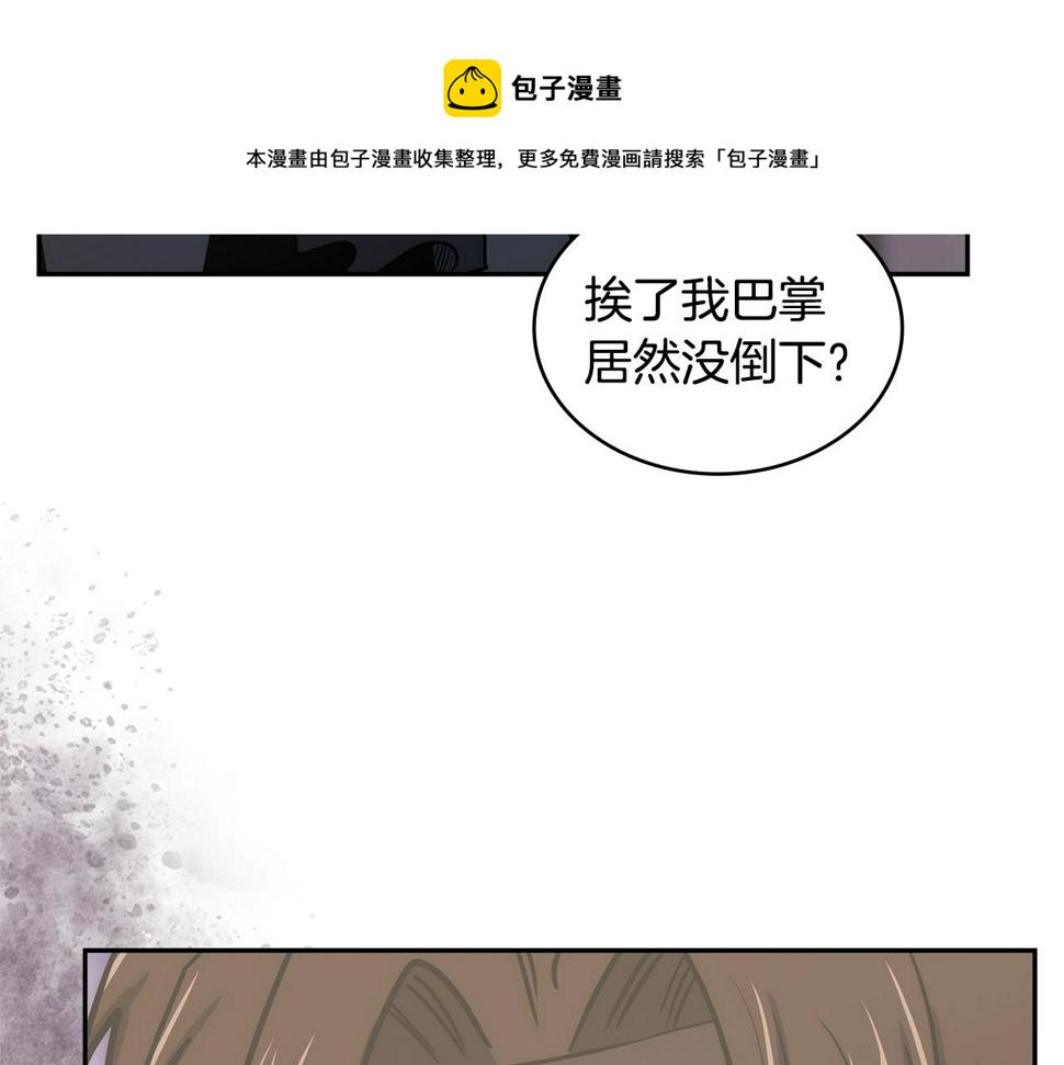 次元僱佣兵漫画,第30话 漂亮的还击50图