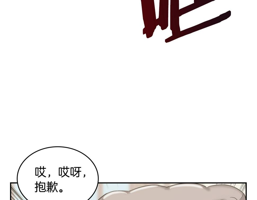 次元僱佣兵漫画,第30话 漂亮的还击74图