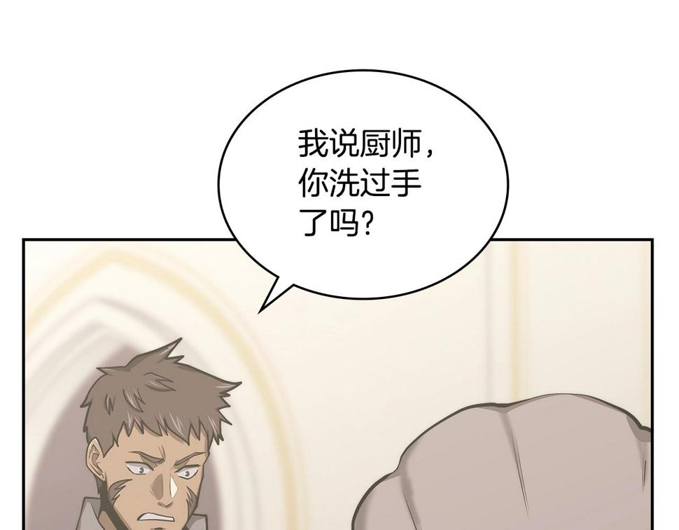 二次元顶级佣兵漫画,第30话 漂亮的还击8图