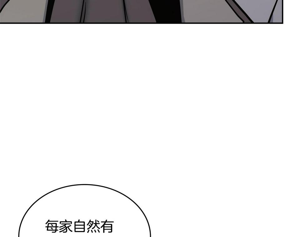 次元官方网页版入口电脑版官方漫画,第30话 漂亮的还击99图