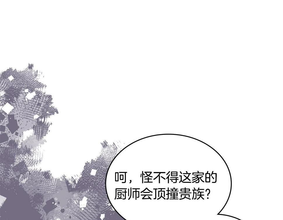 次元僱佣兵漫画,第30话 漂亮的还击102图