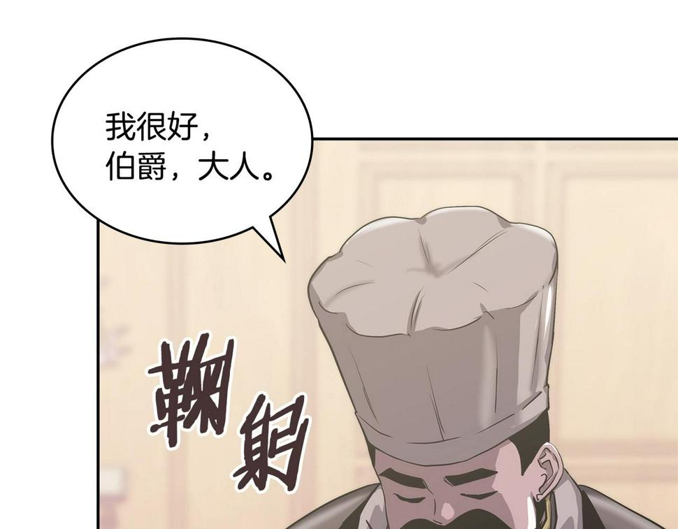 次元官网官方入口漫画,第31话 伯爵的反常10图