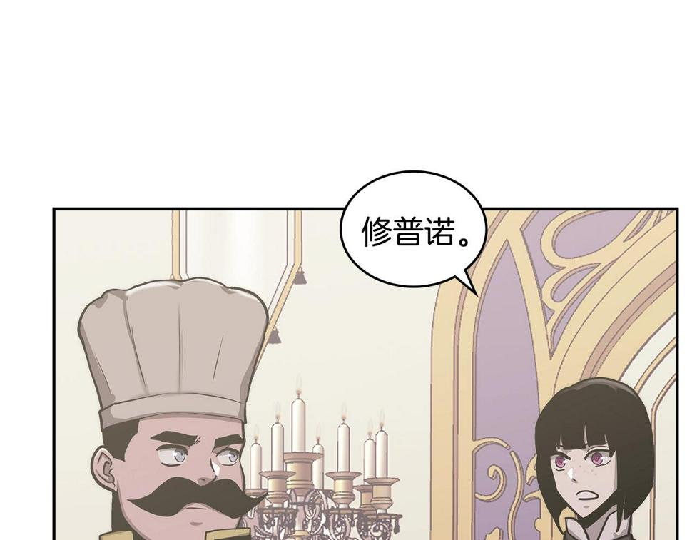 次元从契约贝拉和奥菲斯开始漫画,第31话 伯爵的反常118图