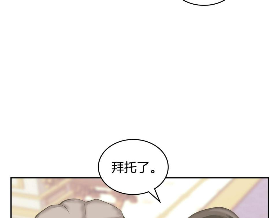 次元僱佣兵漫画,第31话 伯爵的反常122图