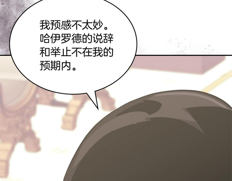 二次元顶级佣兵漫画,第31话 伯爵的反常125图