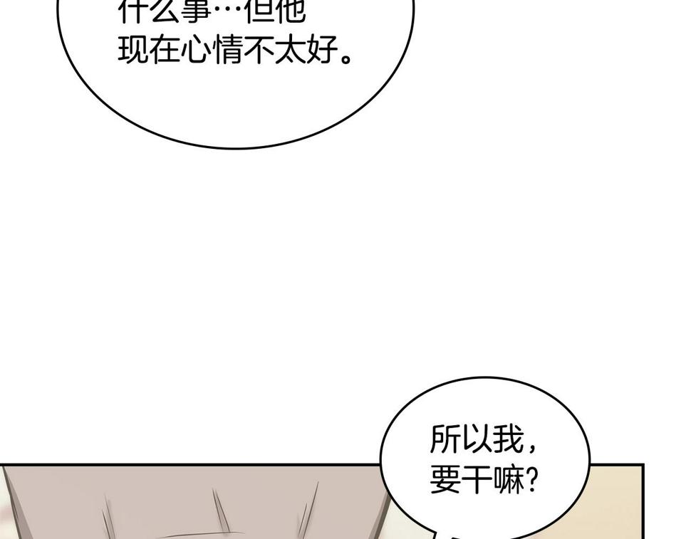 次元官网官方入口漫画,第31话 伯爵的反常128图