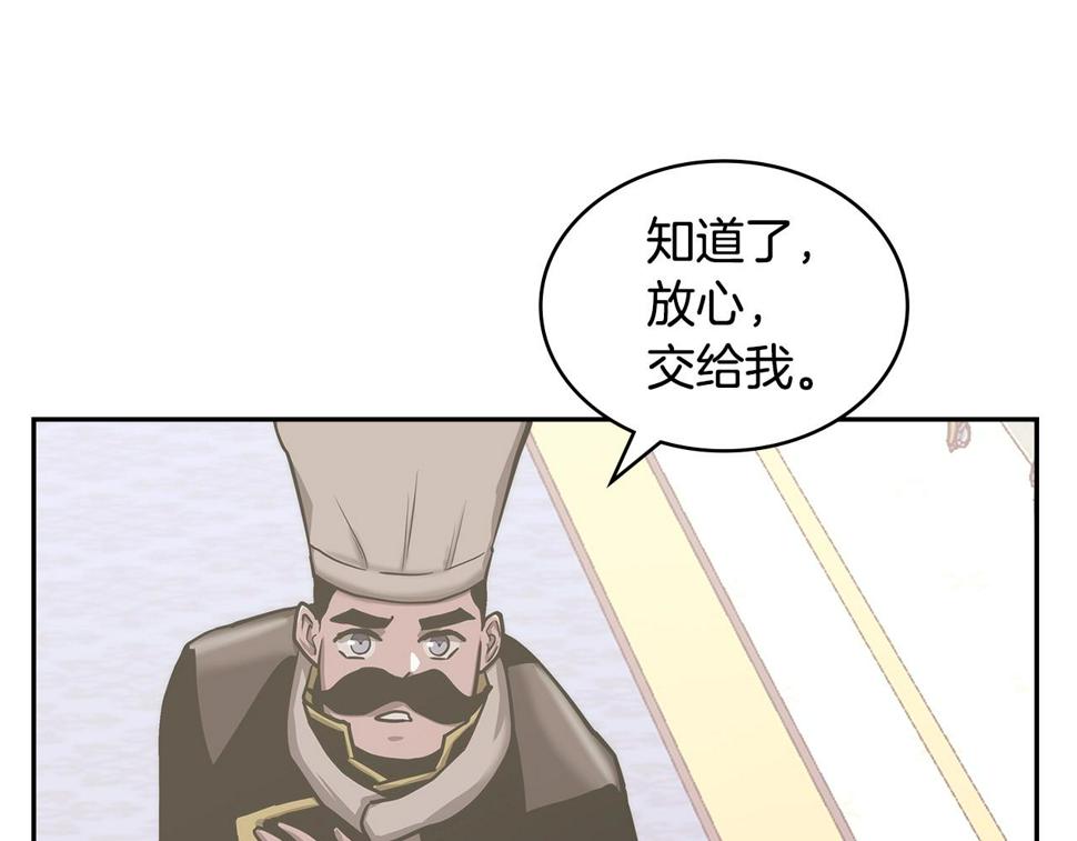 次元官网官方入口漫画,第31话 伯爵的反常134图