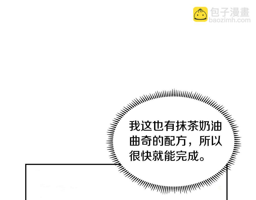 次元从契约贝拉和奥菲斯开始漫画,第31话 伯爵的反常146图